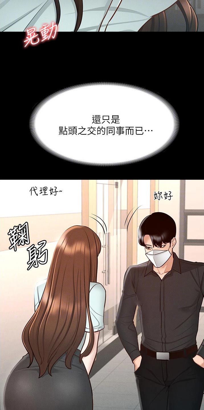 第21章：不可以6