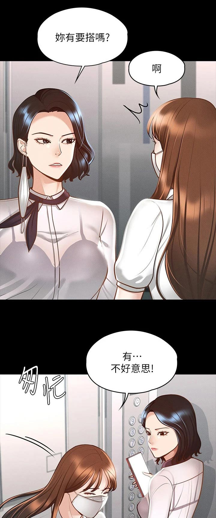 第24章：契约0