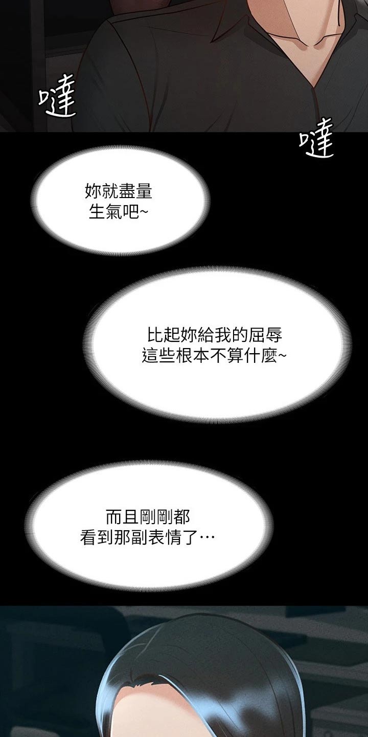 第31章：计划21