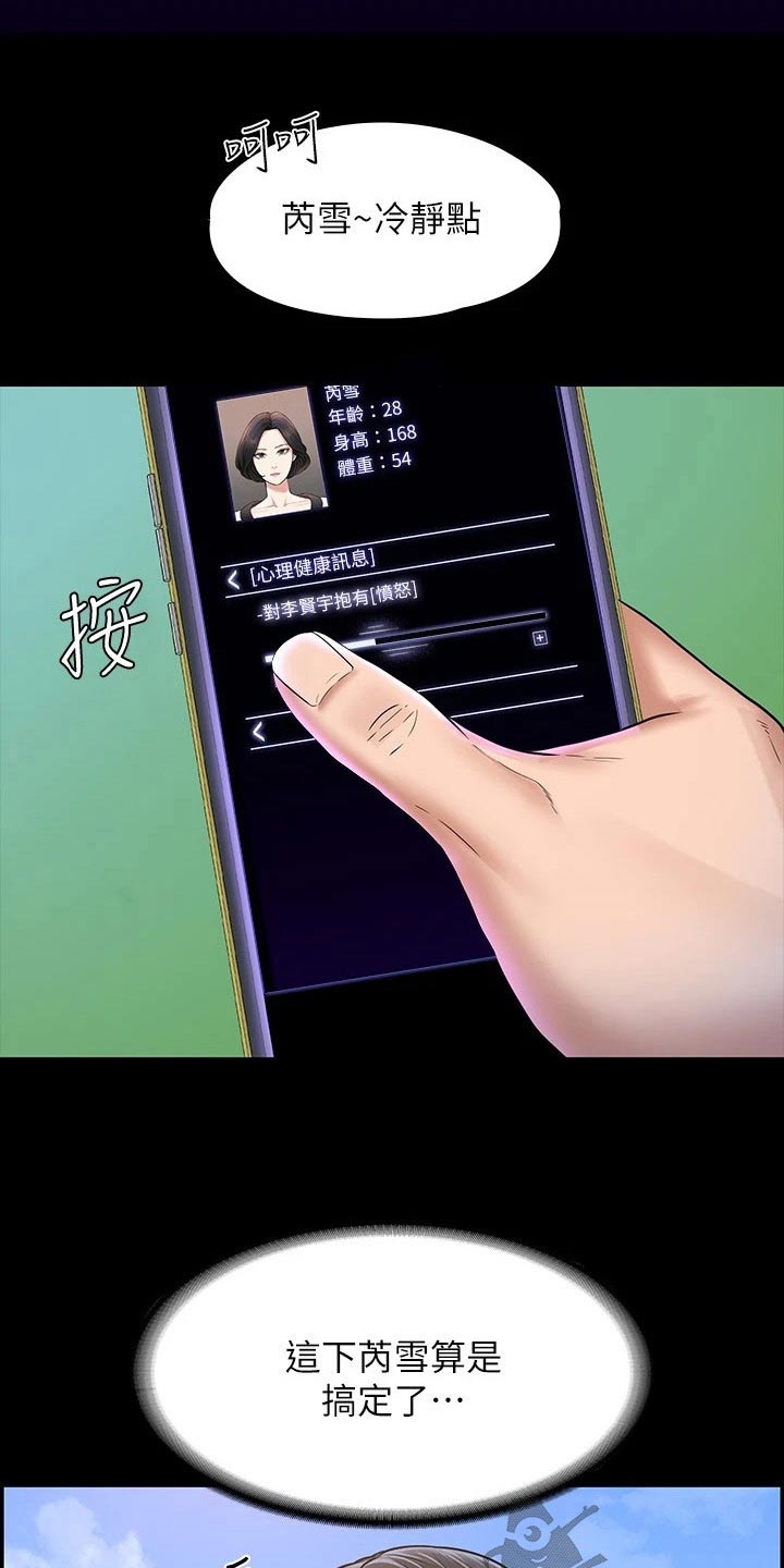 第41章：捉弄18