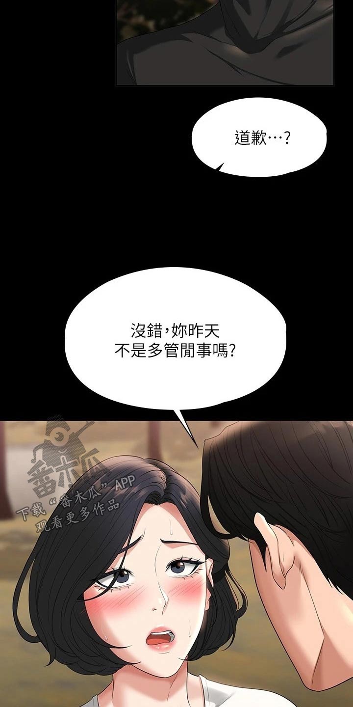 第64章：生气14