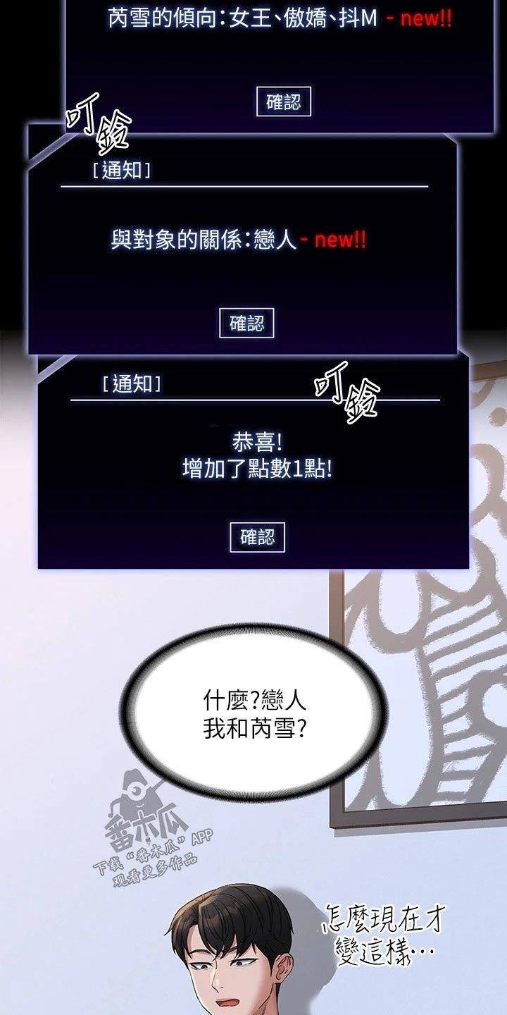 第51章：恋人12