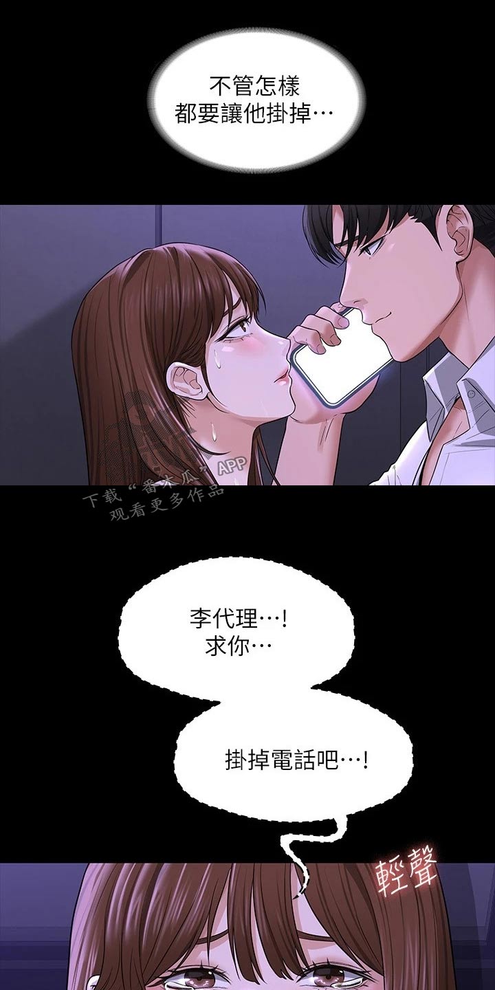 第42章：求求你12