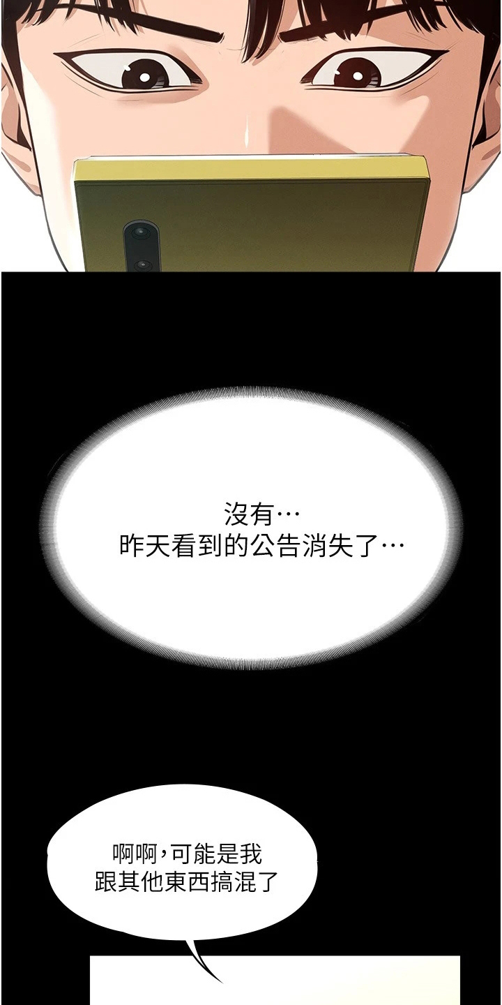 第2章：变化16