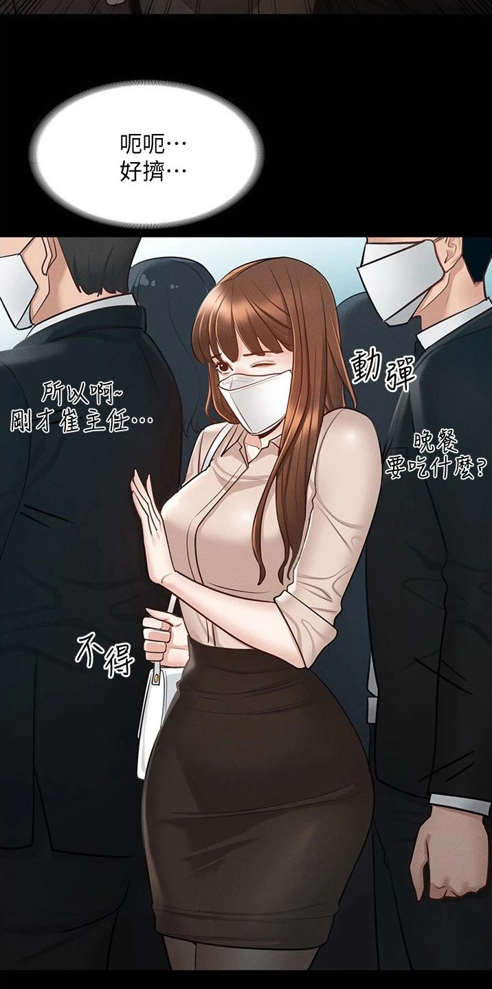 第19章：拥挤13