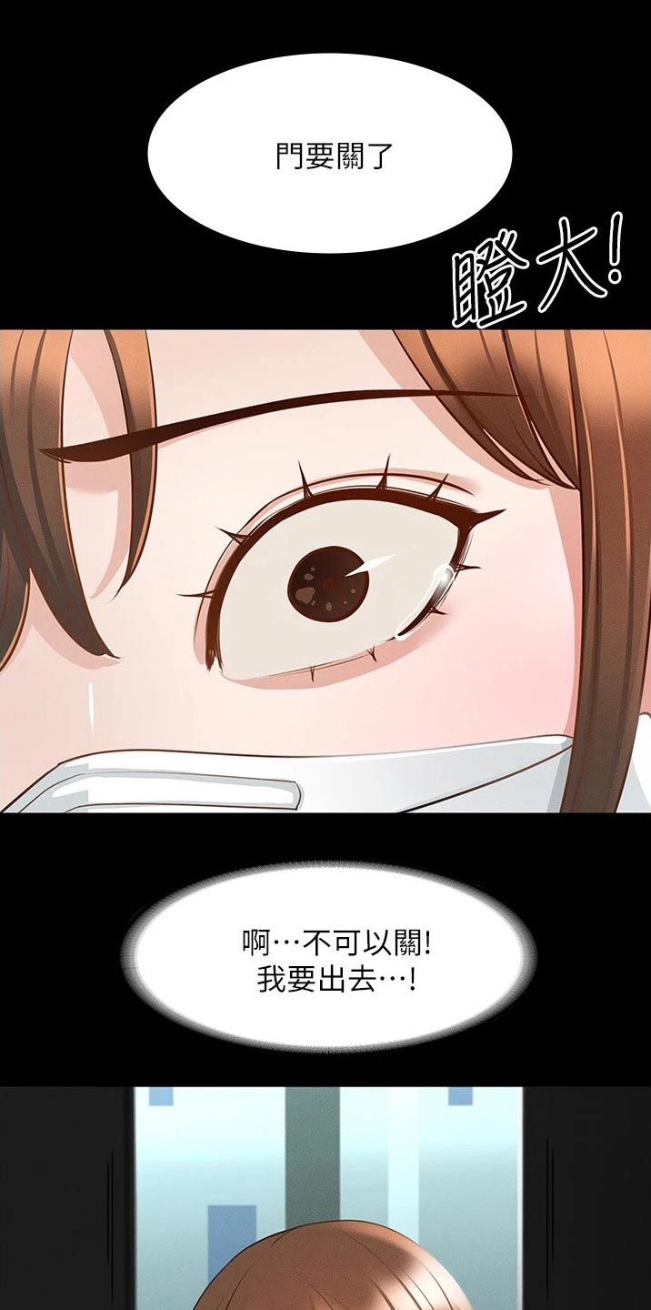 第20章：放开我7