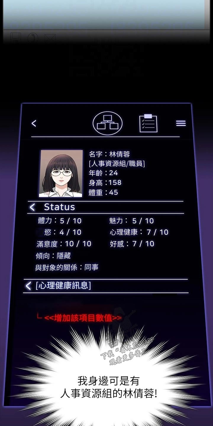 第47章：藐视2
