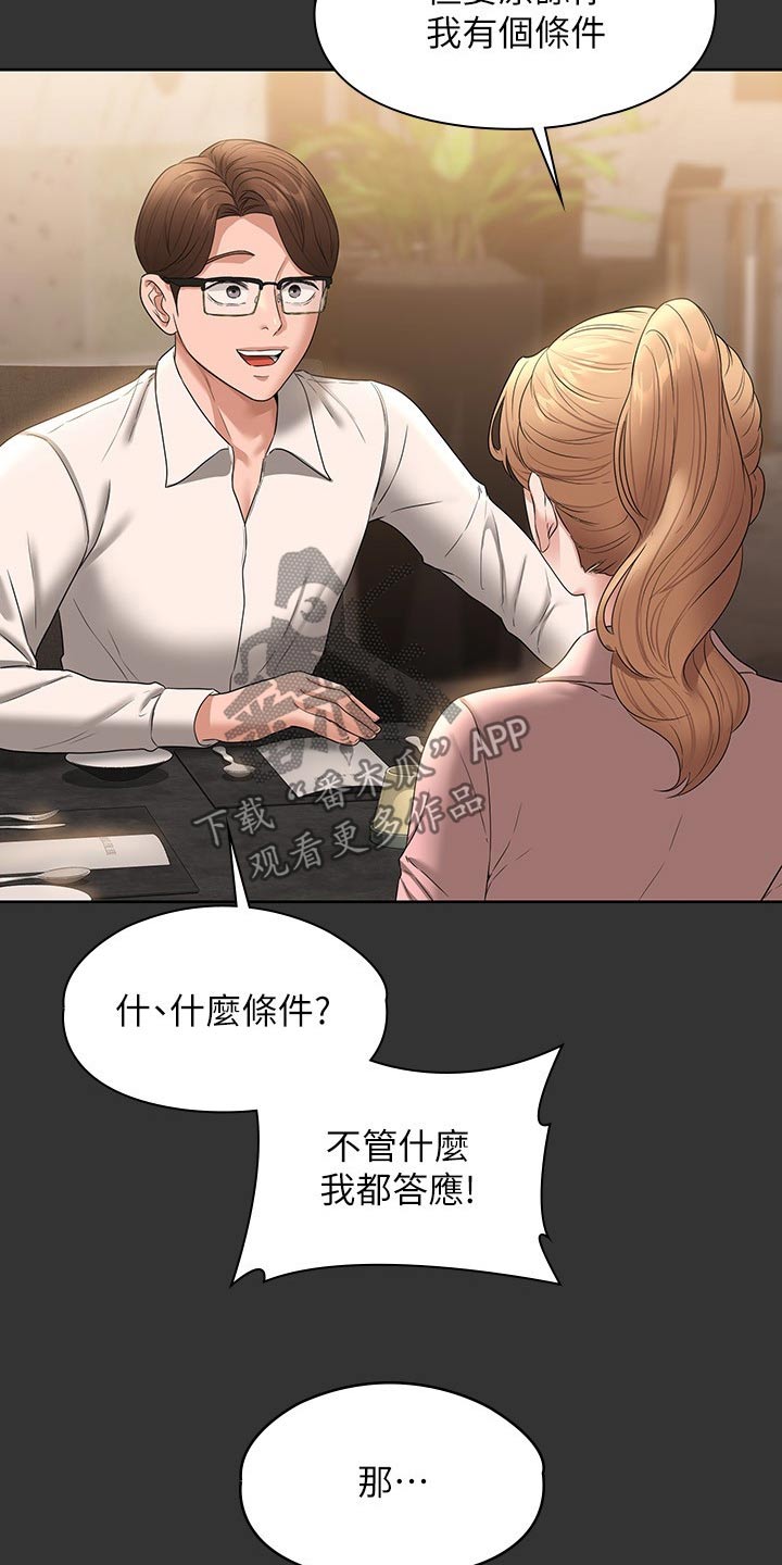 第82章：看海24
