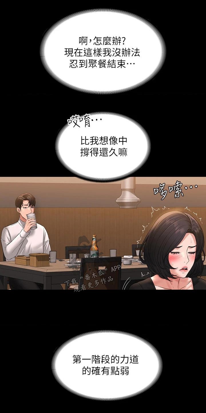 第61章：拍照3