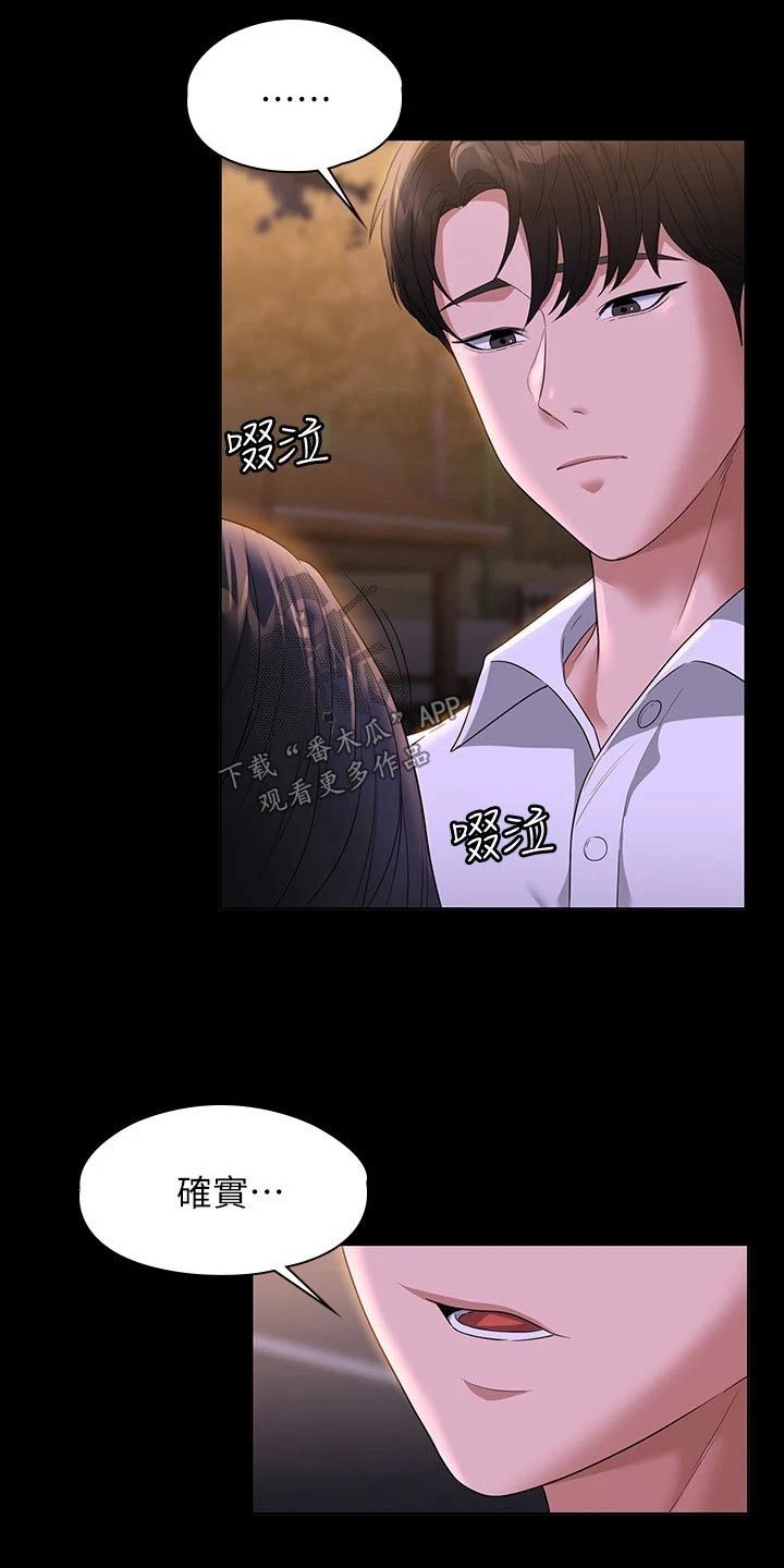 第62章：爬山4