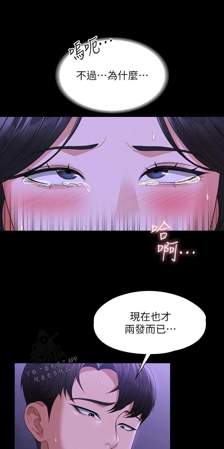 第51章：恋人7
