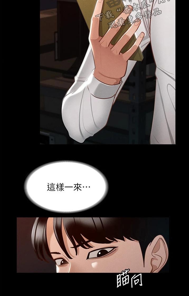 第22章：增加点数5