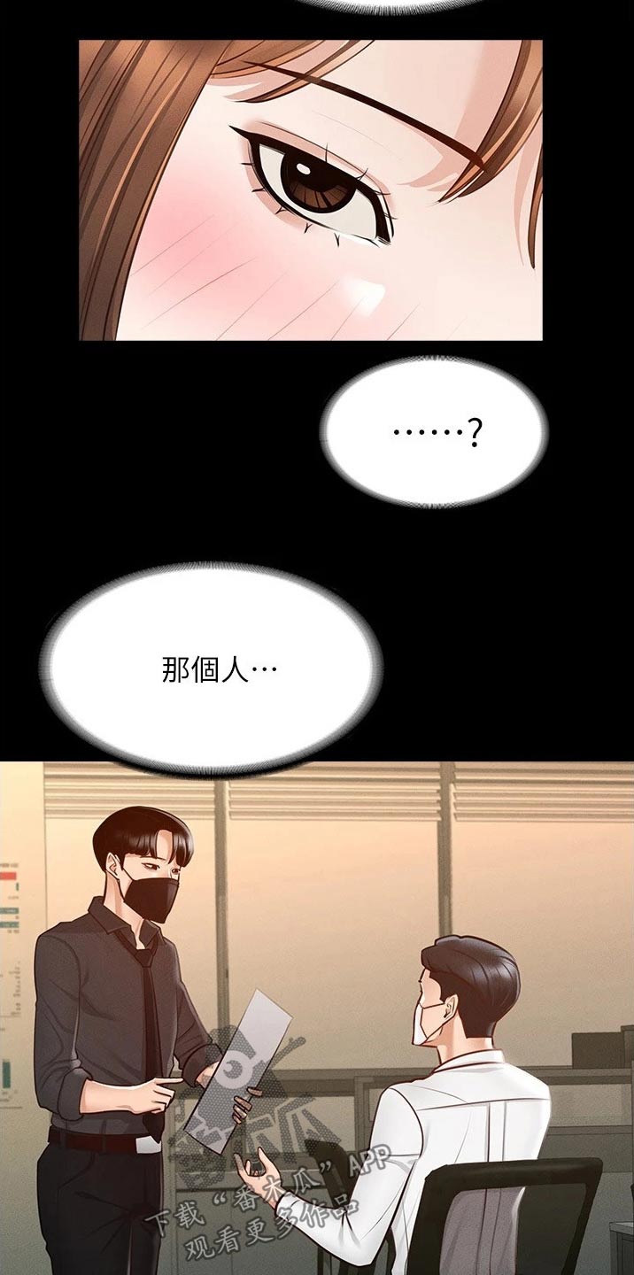 第17章：逃跑6