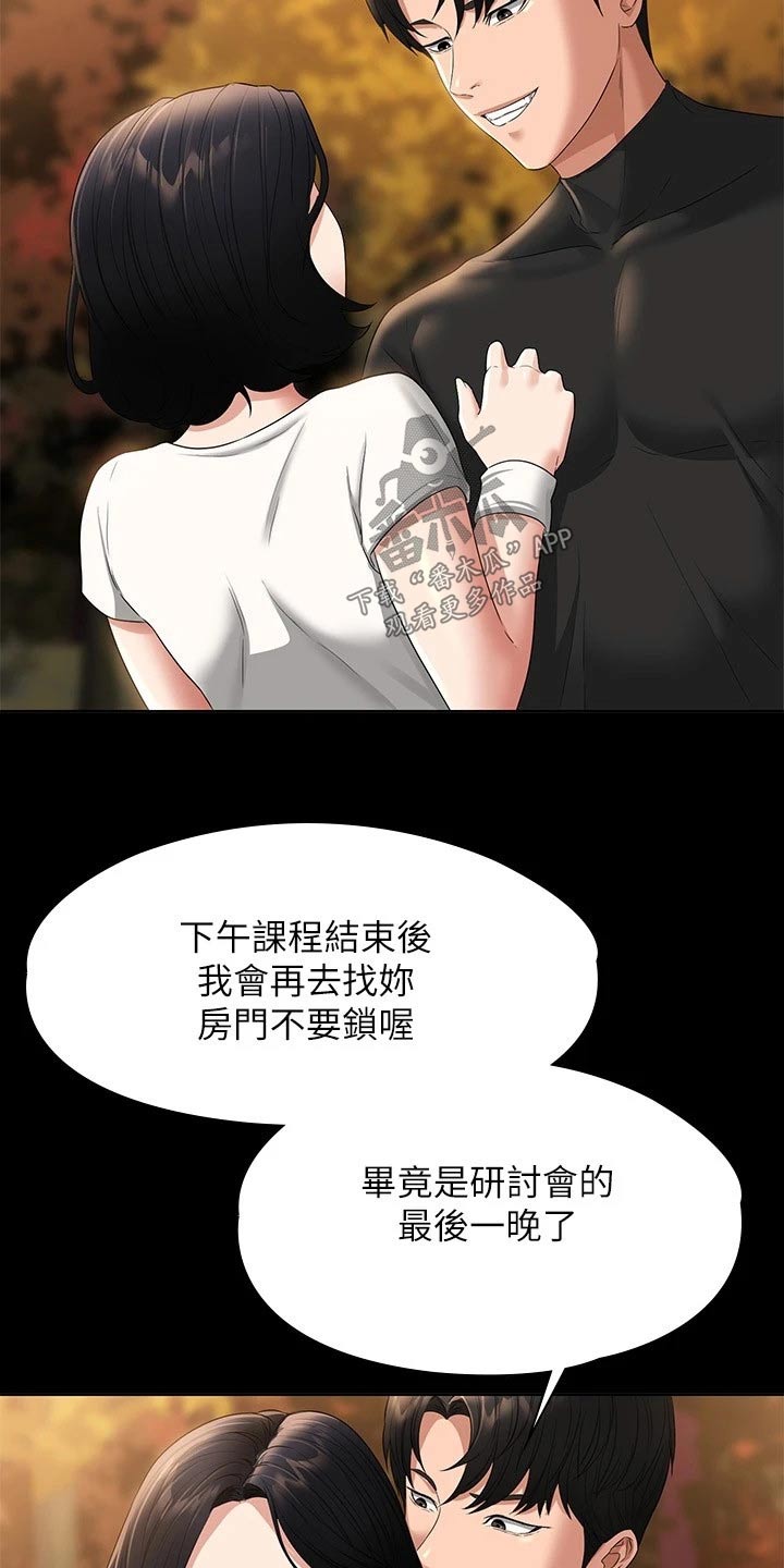 第66章：多多指教12