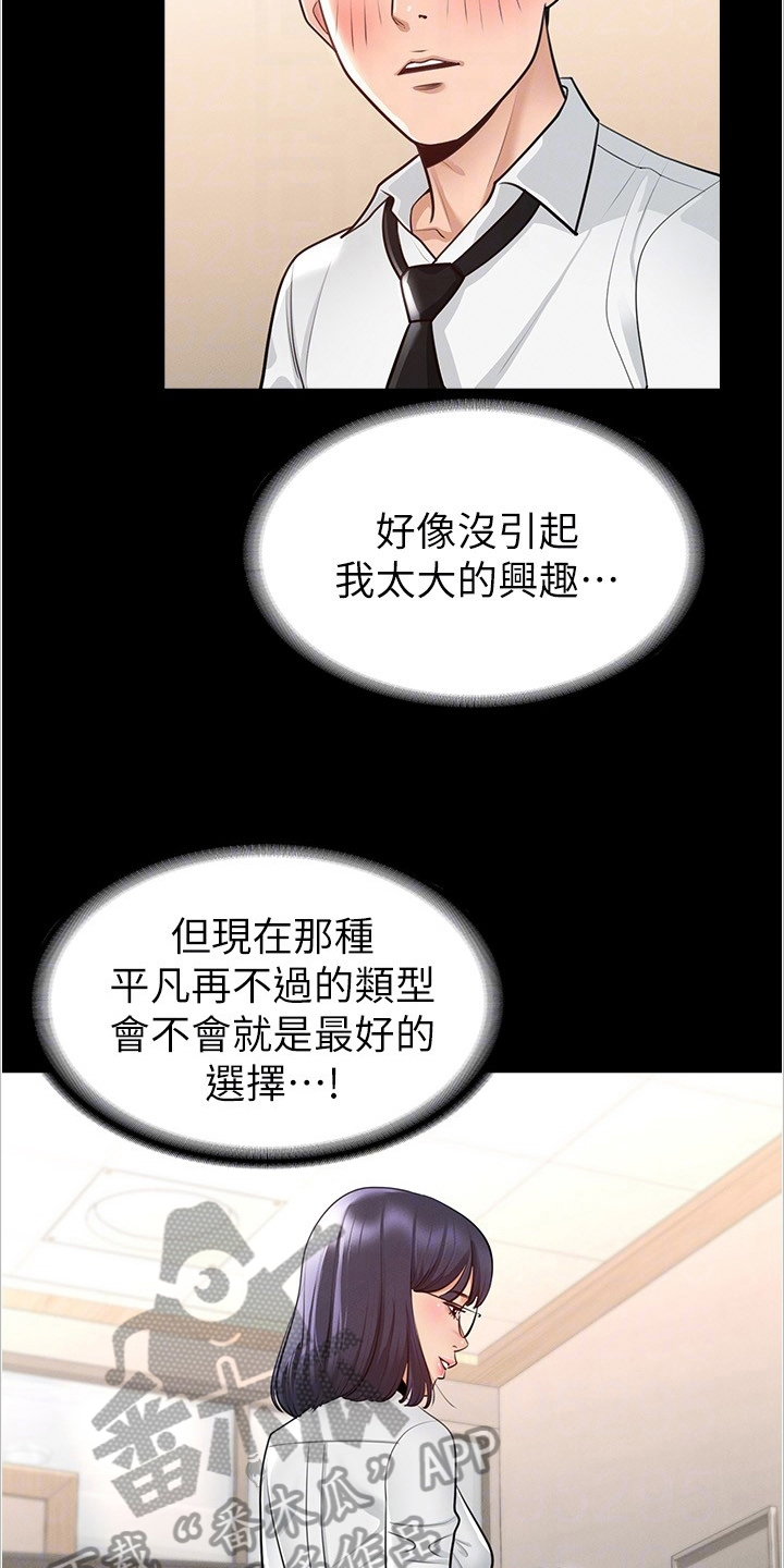 第4章：目标12