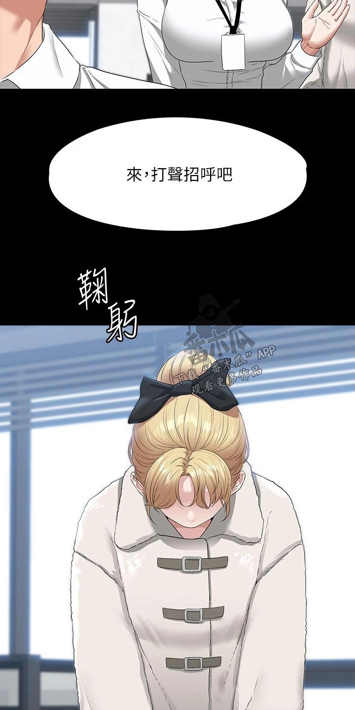 第66章：多多指教19