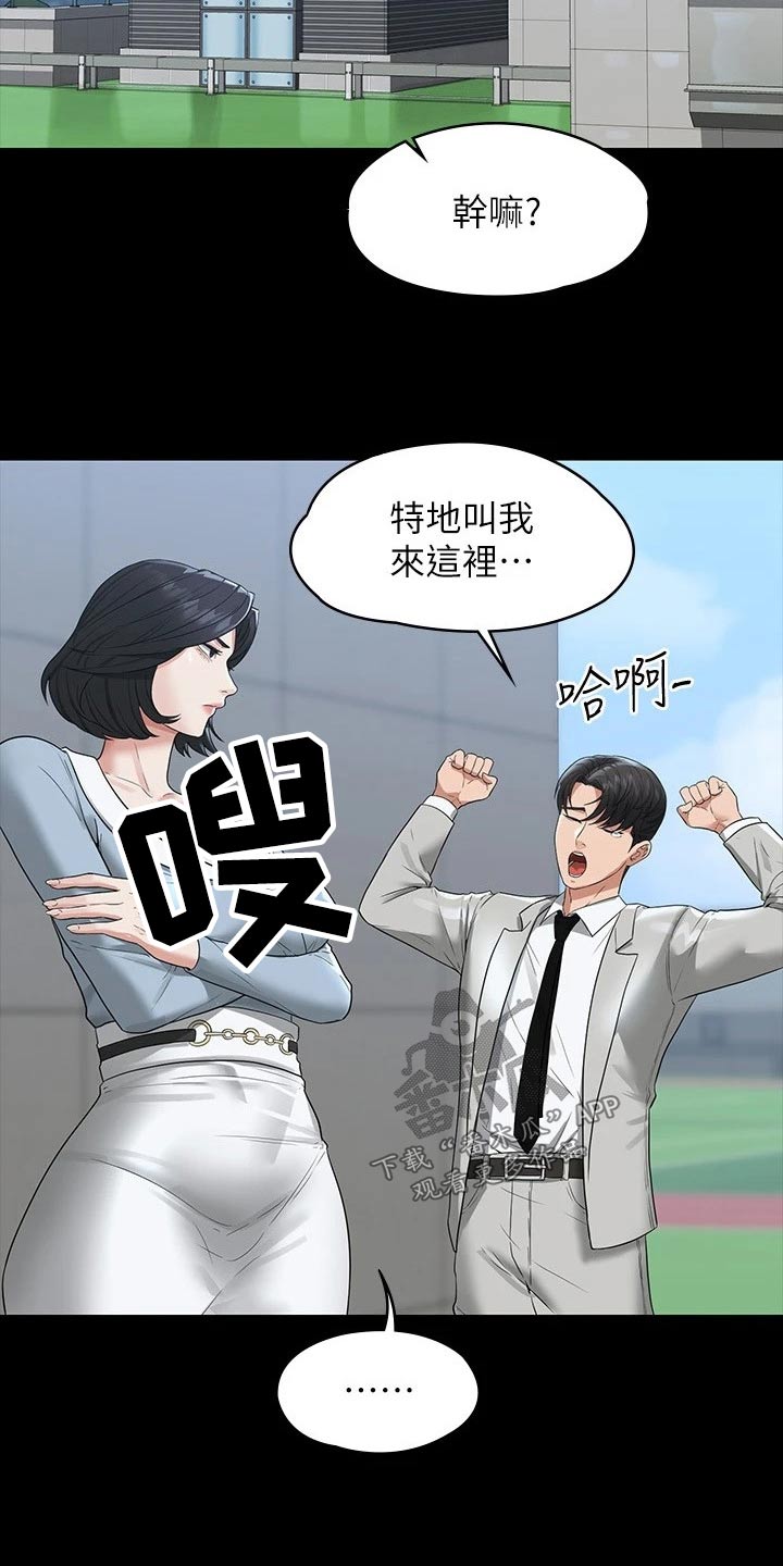 第44章：原来如此8