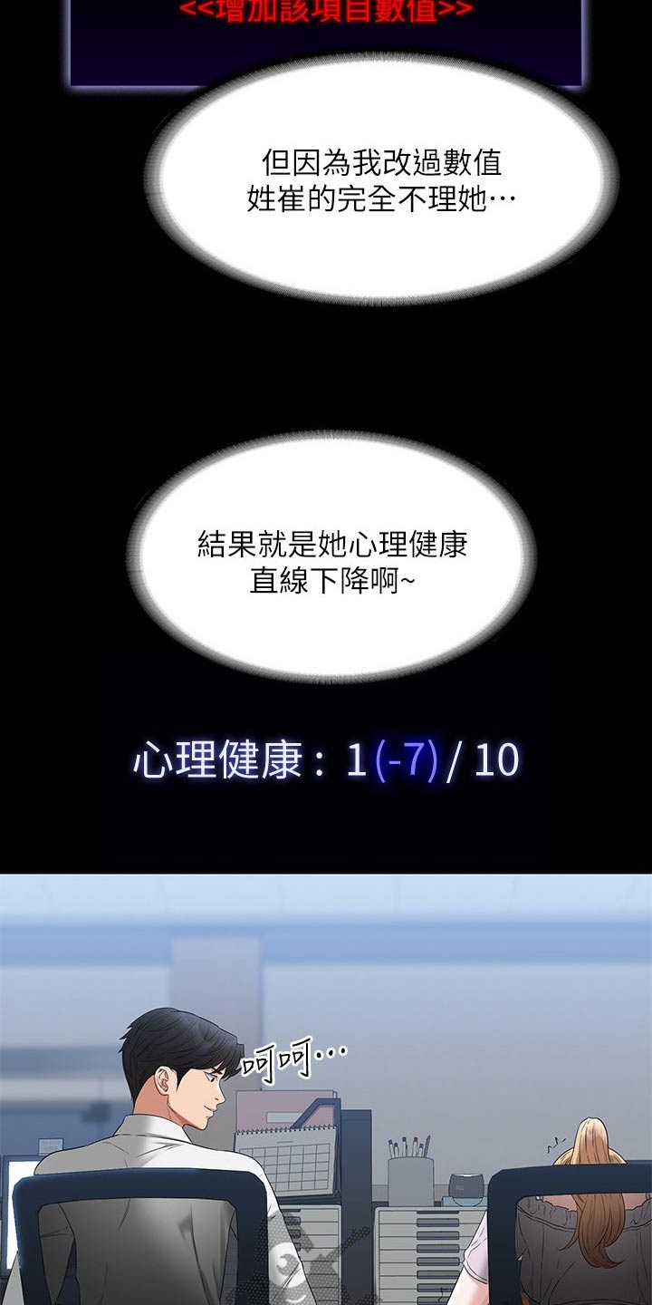 第78章：低落25