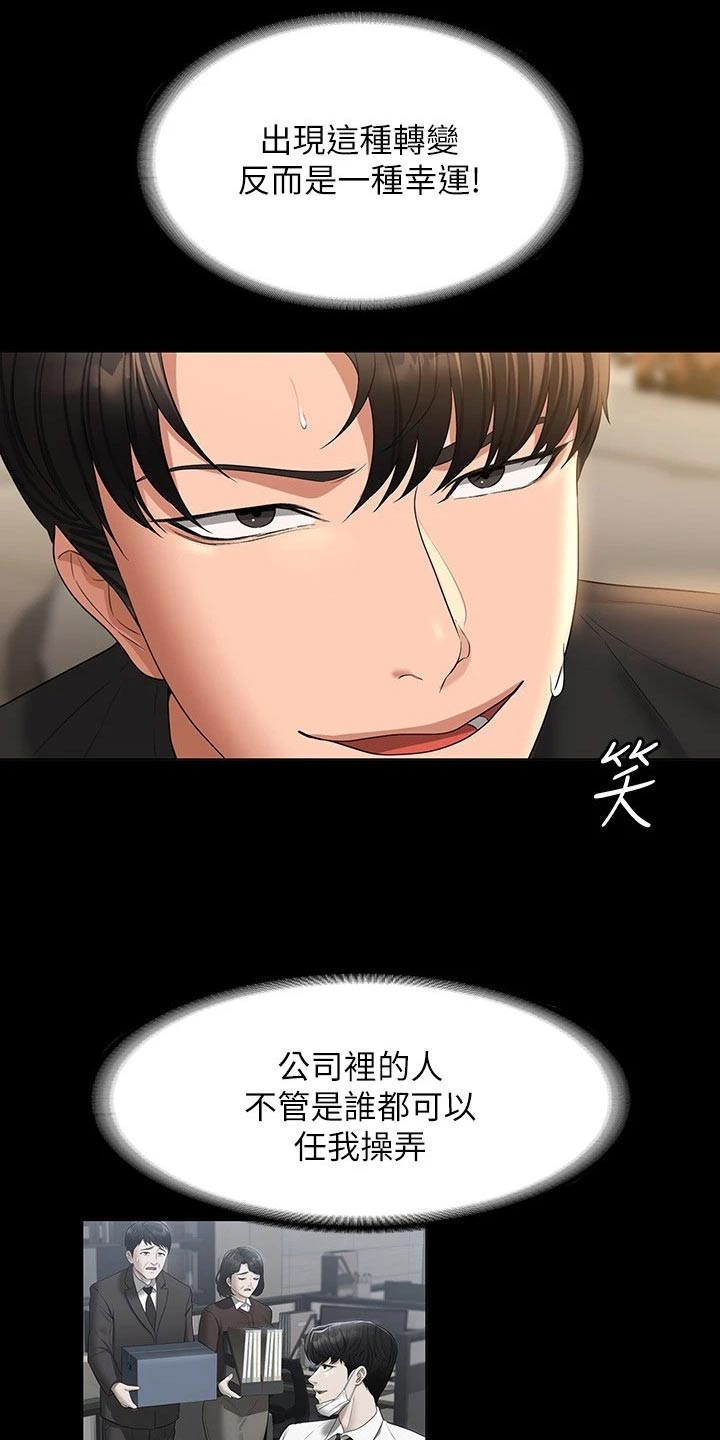 第63章：等级不够12