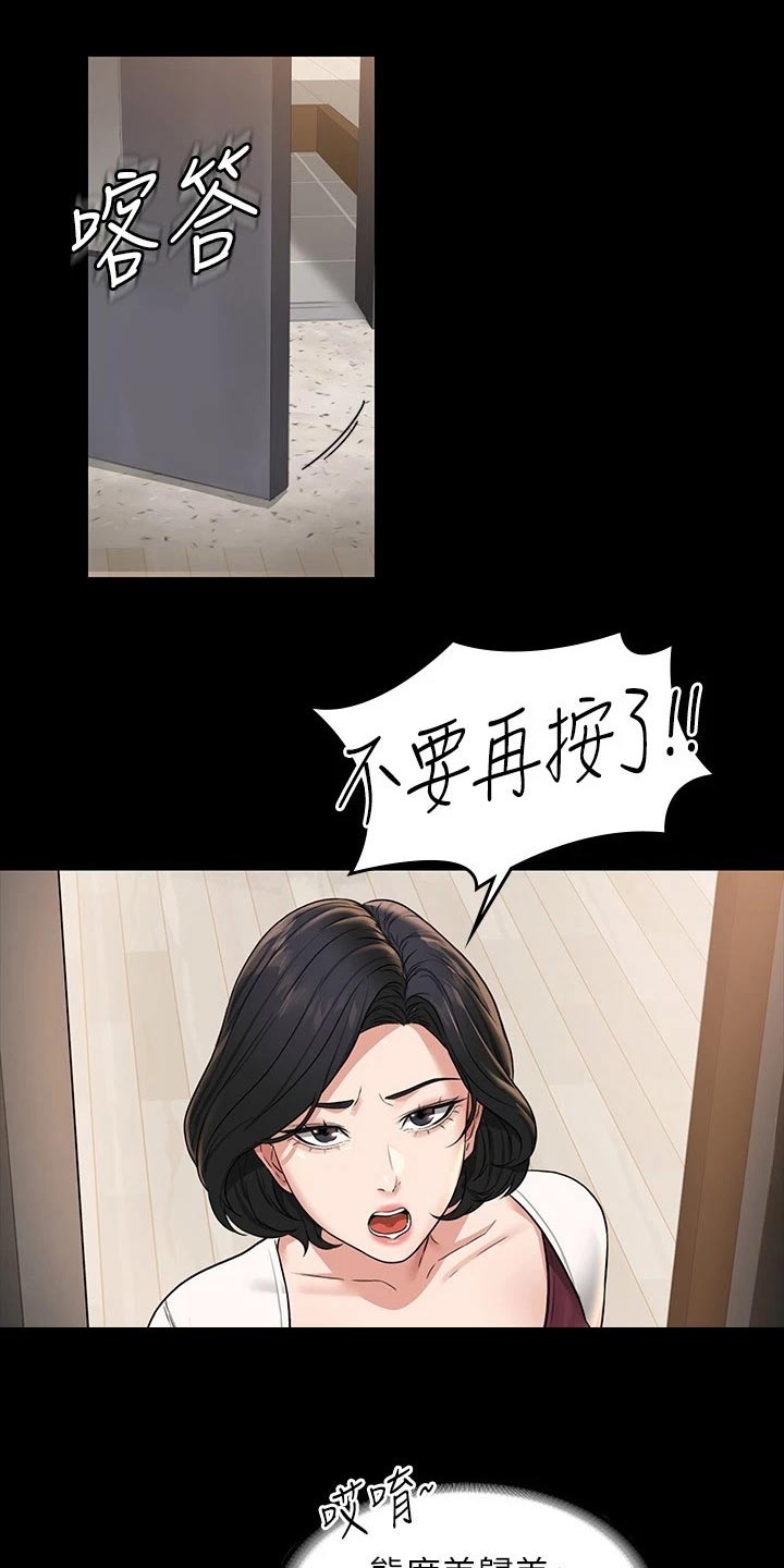 第45章：第二次6