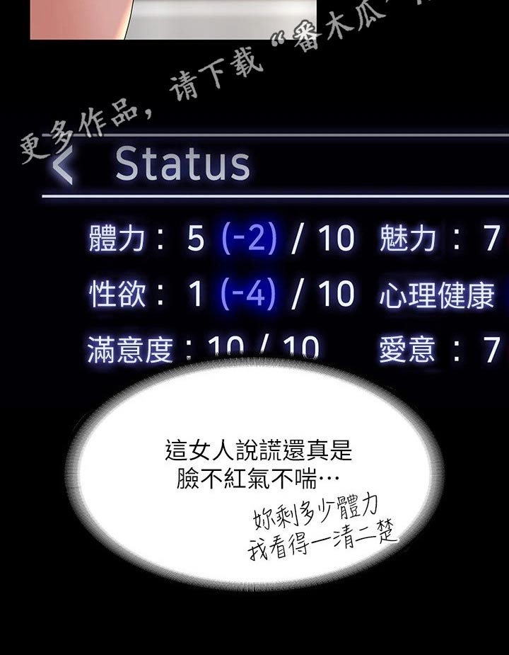 第54章：看得清楚9