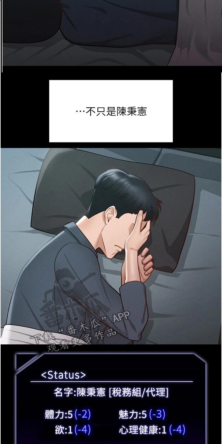 第15章：哪里有问题24