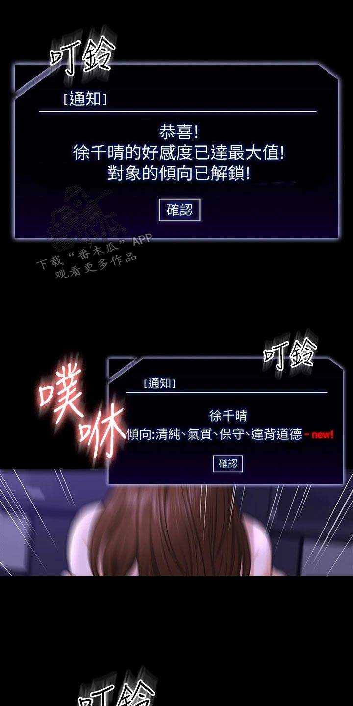 第42章：求求你28