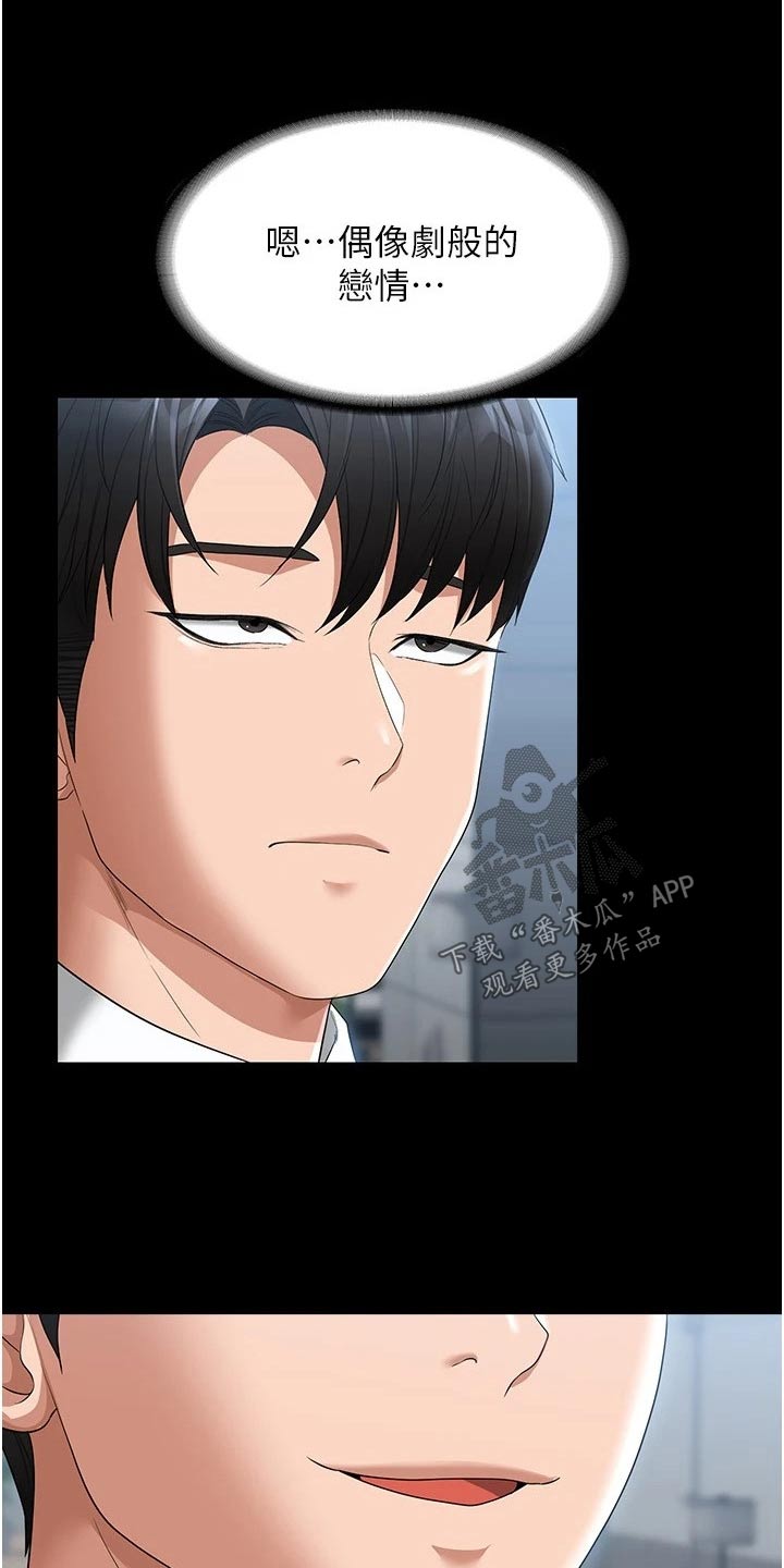 第68章：是个好人11