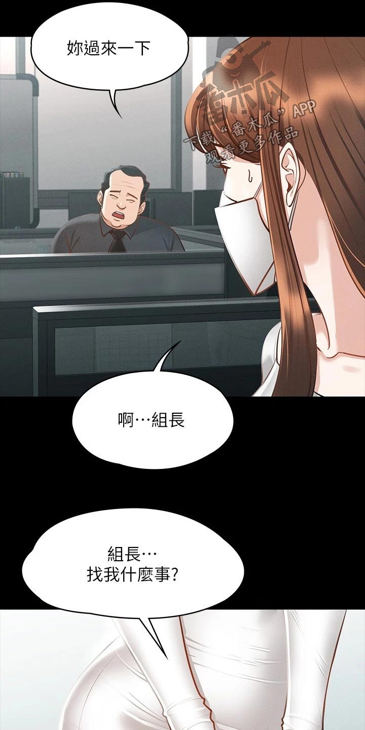 第26章：显眼16