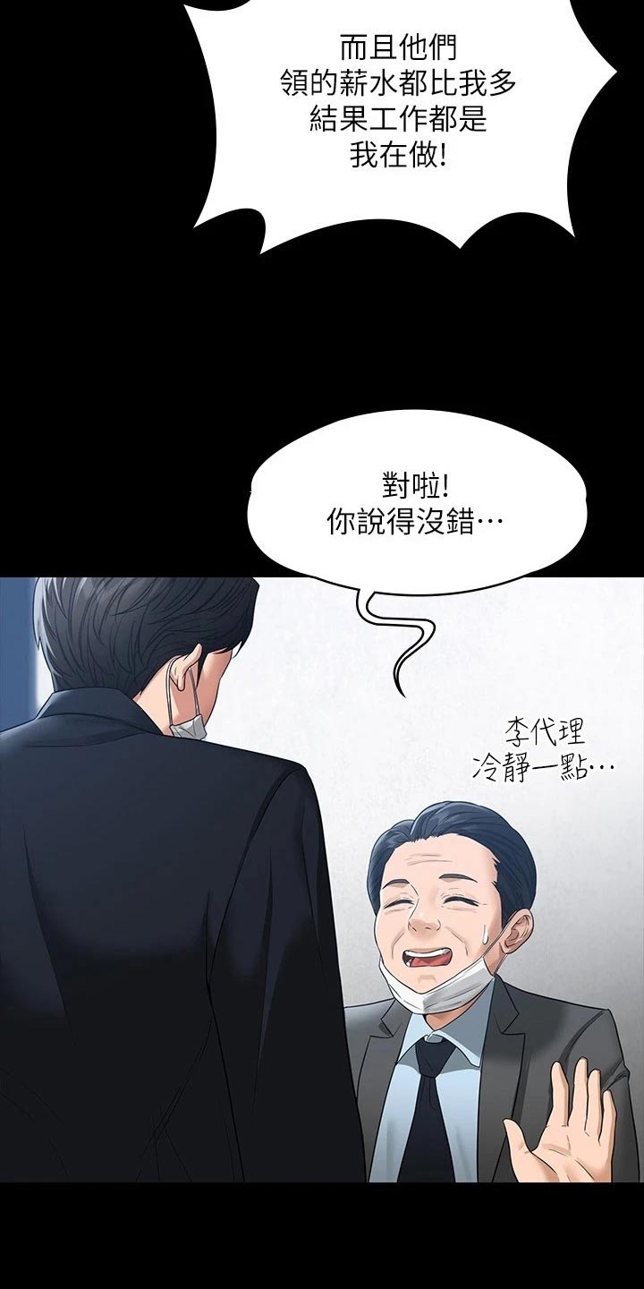 第48章：到账9
