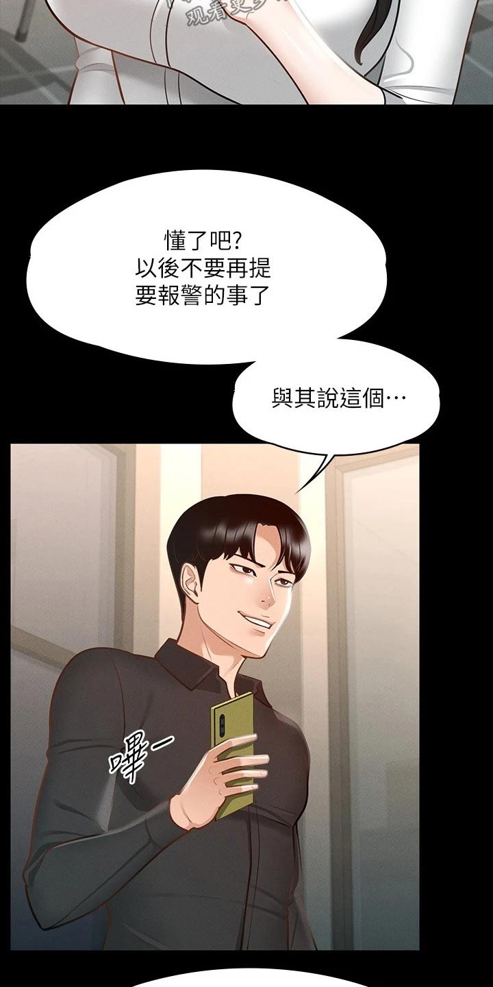 第27章：都是因为契约11