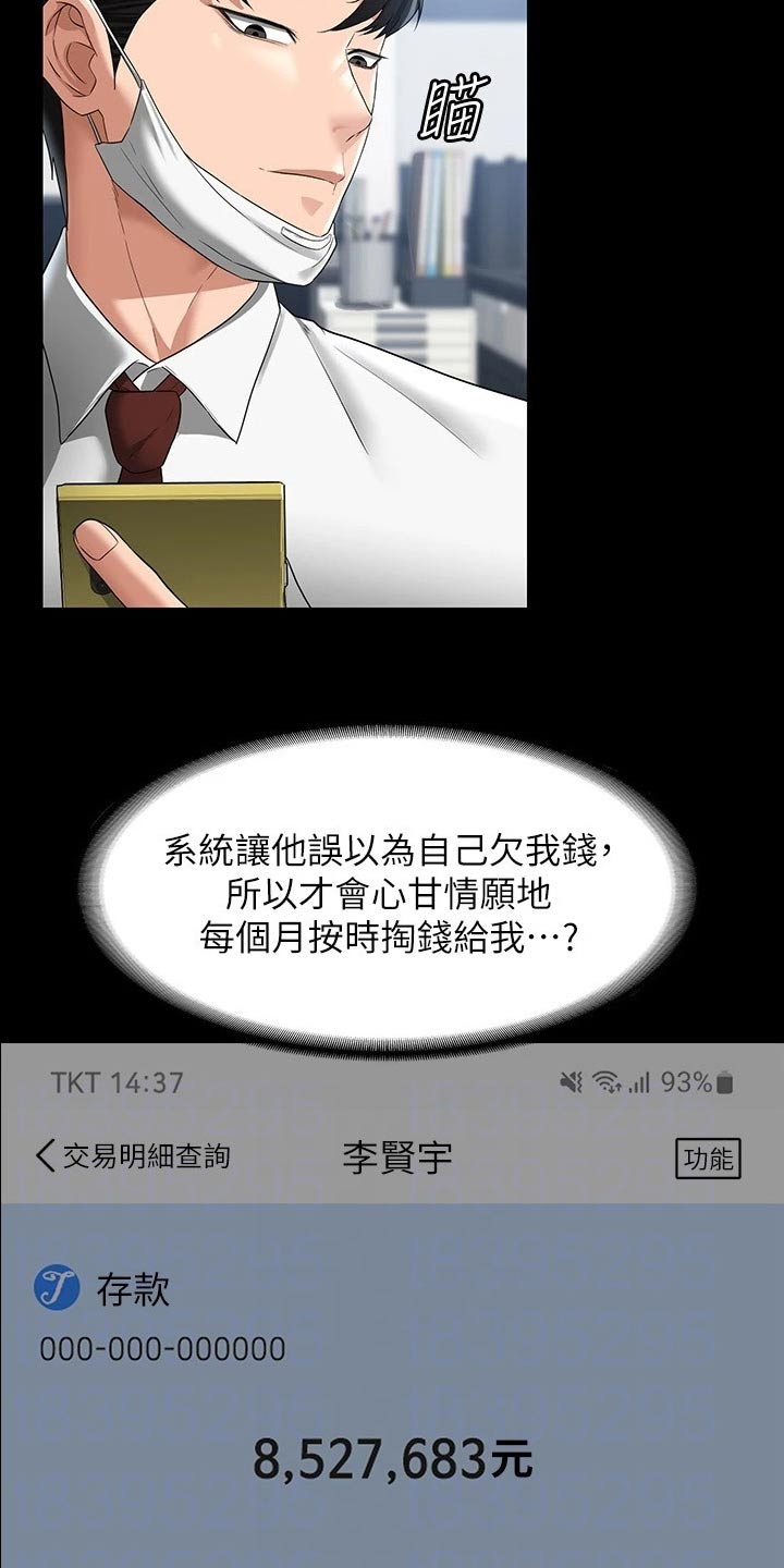 第48章：到账26