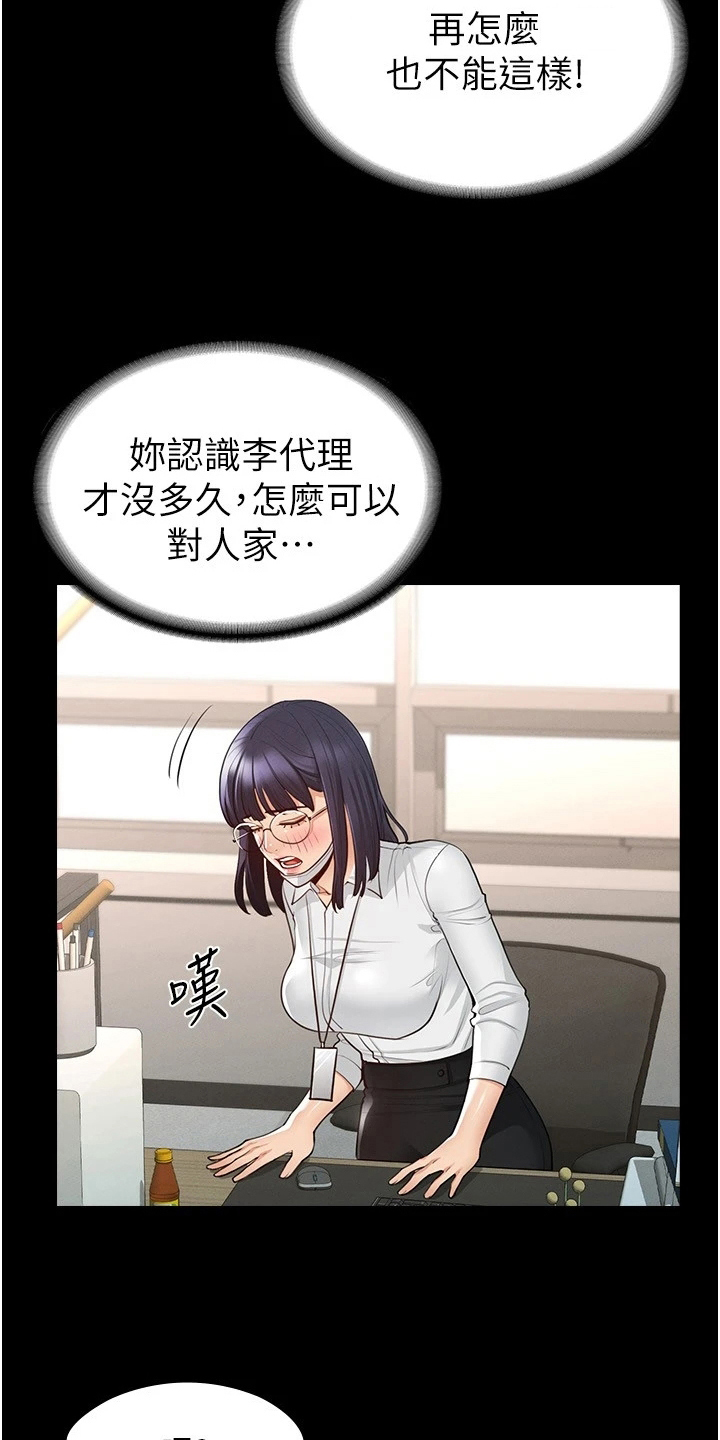 第5章：下手13
