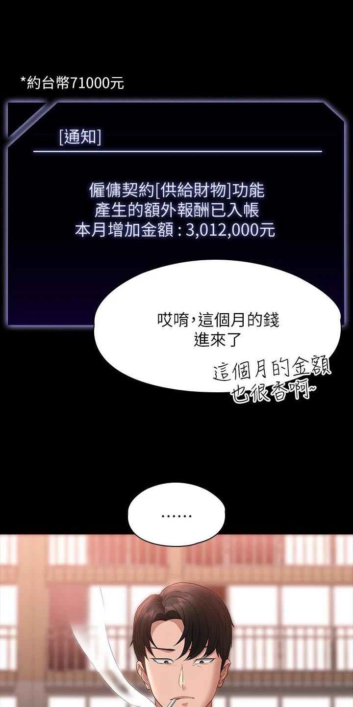 第75章：降低3