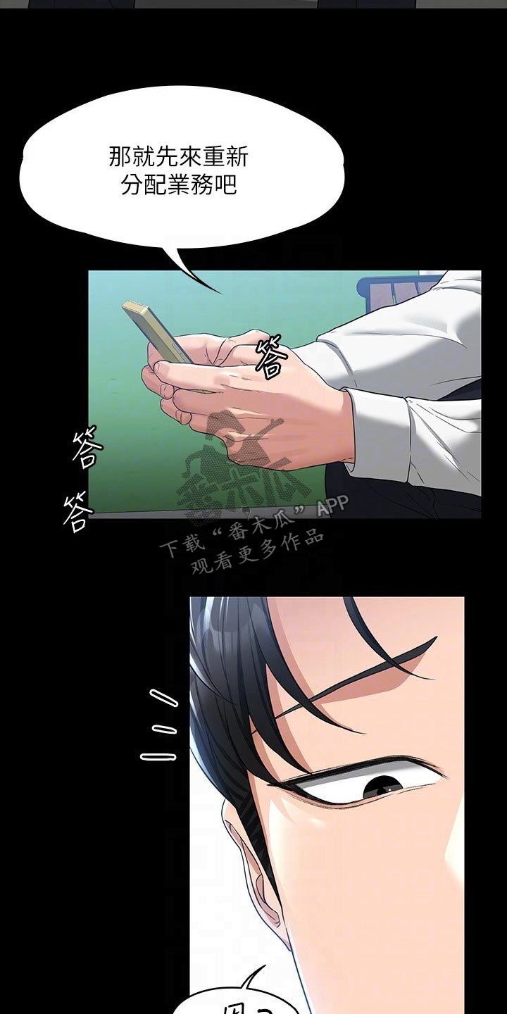 第48章：到账4