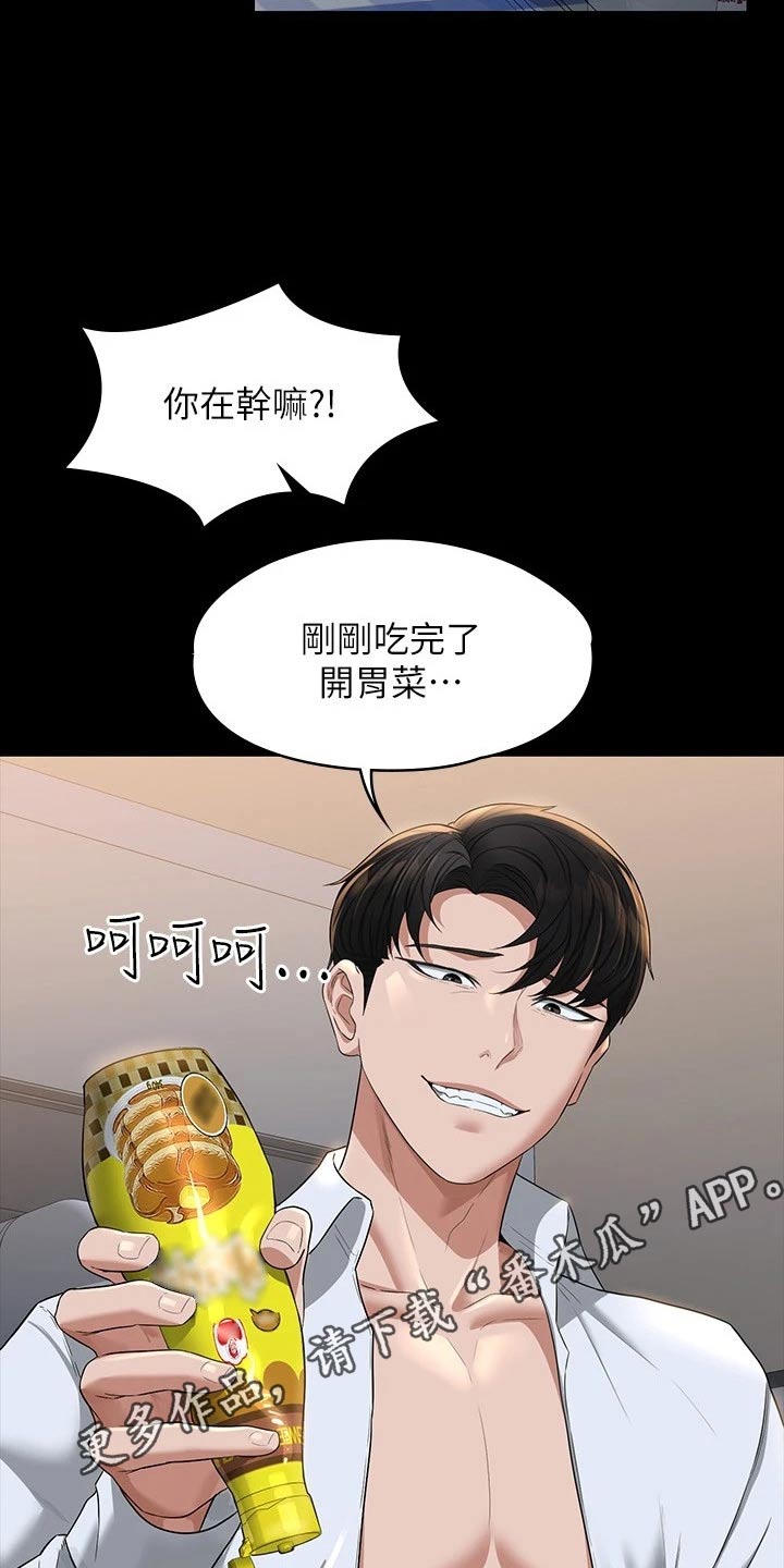 第53章：剩一点17