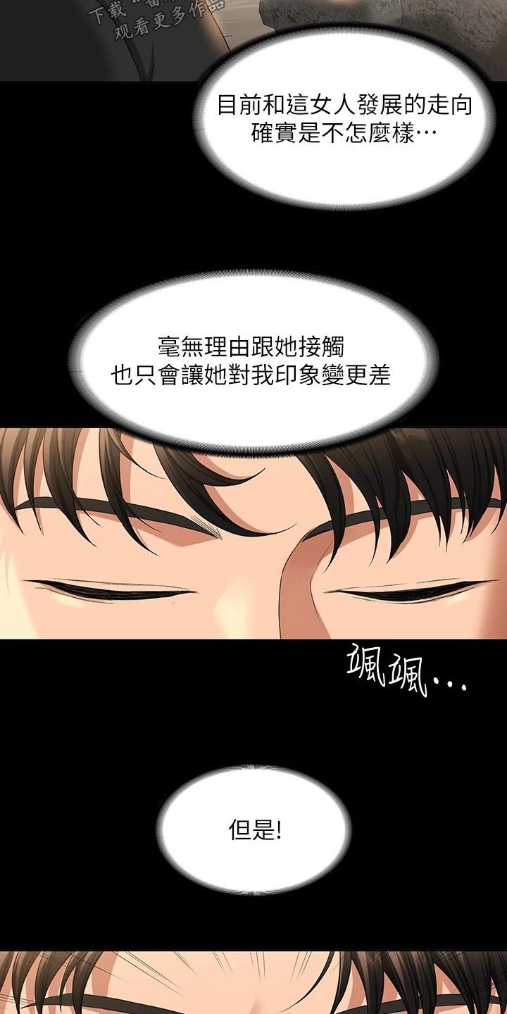 第63章：等级不够18