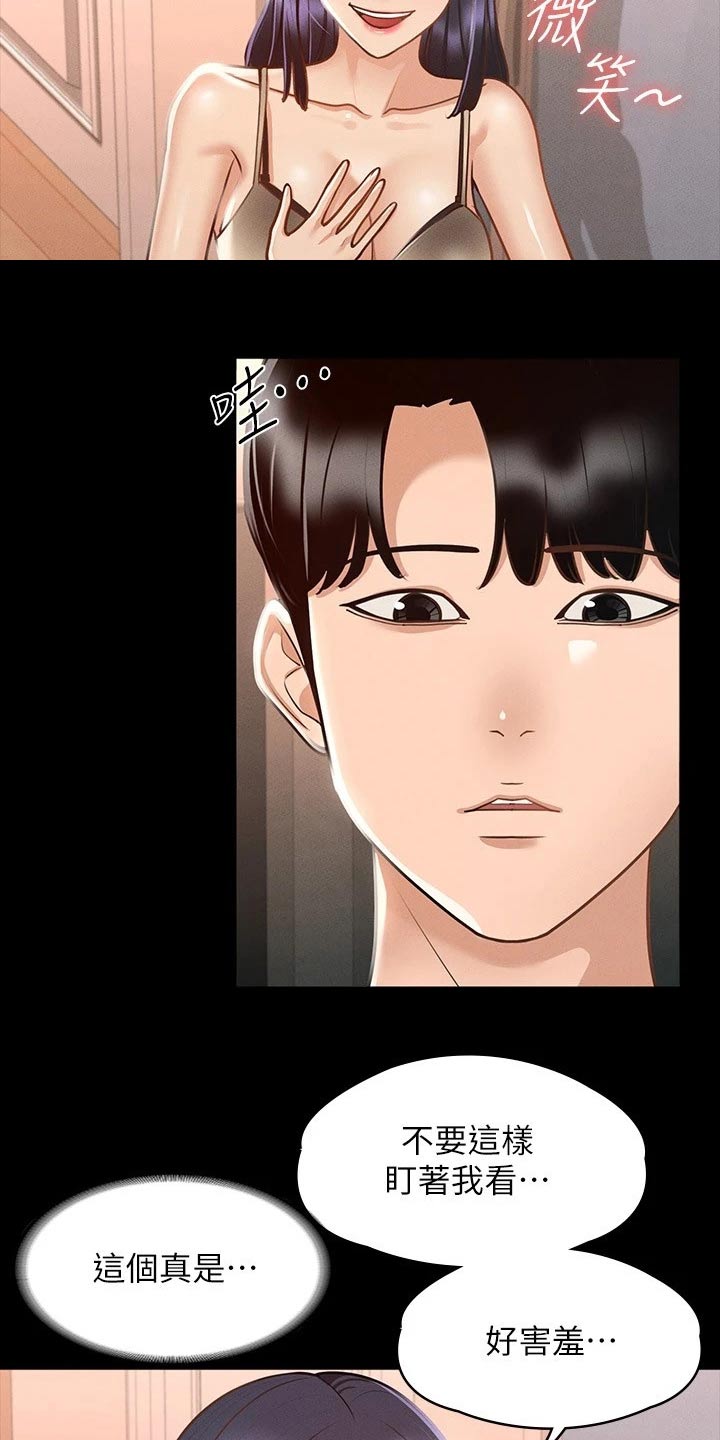 第24章：契约18