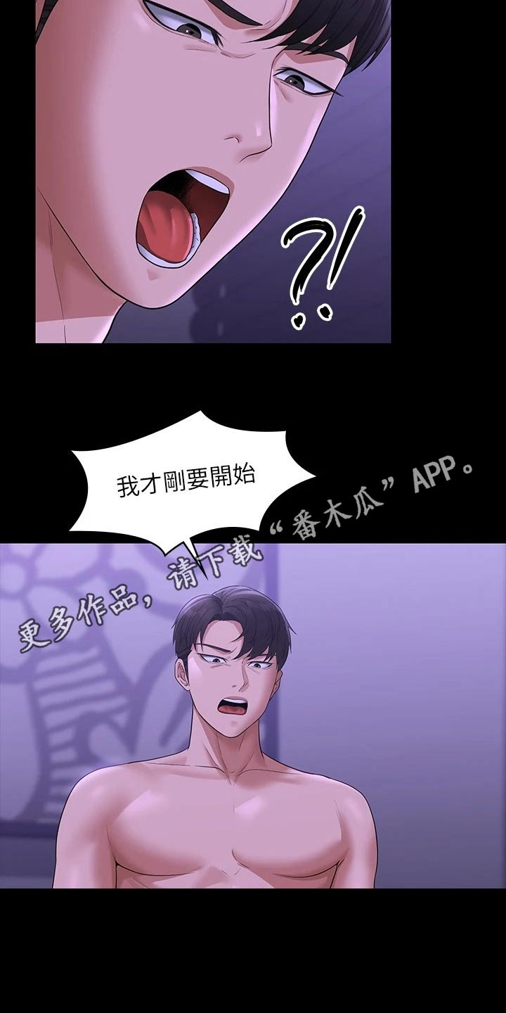 第50章：刚开始8