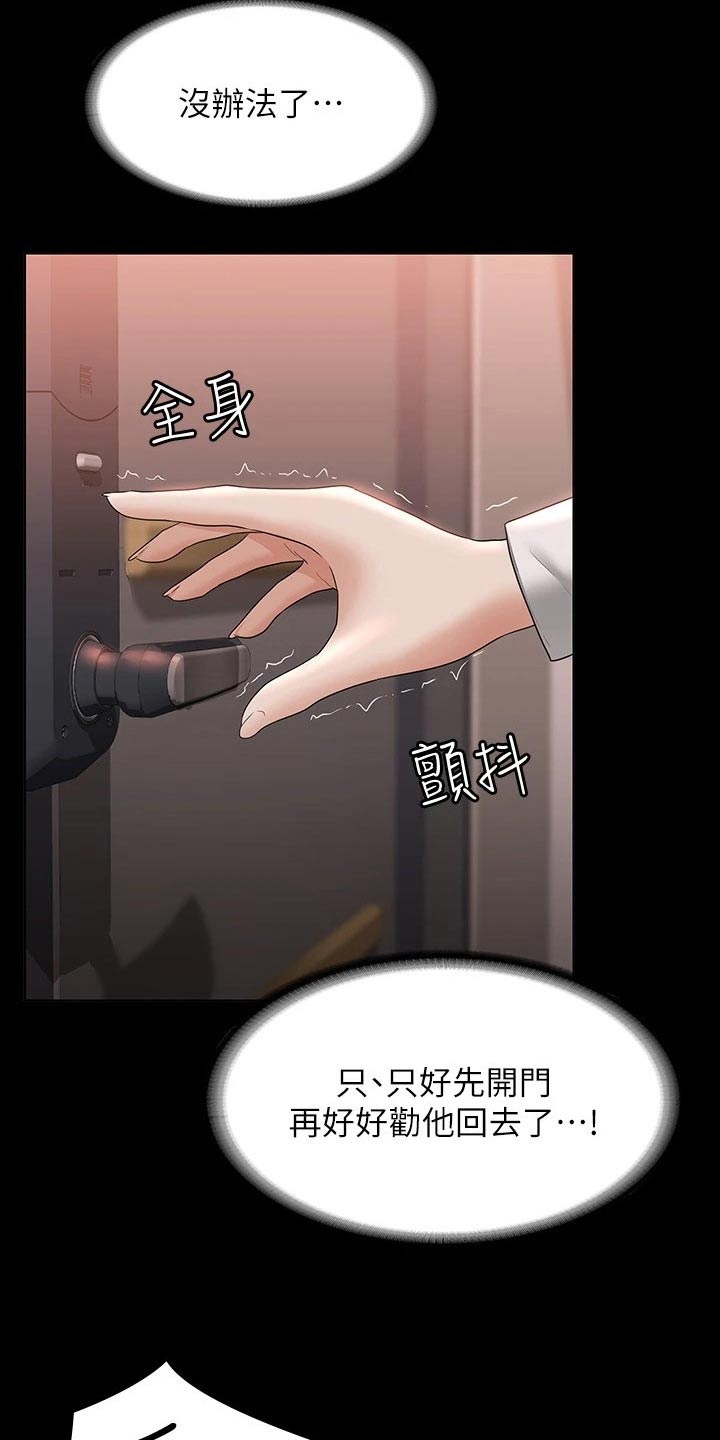 第73章：开门16