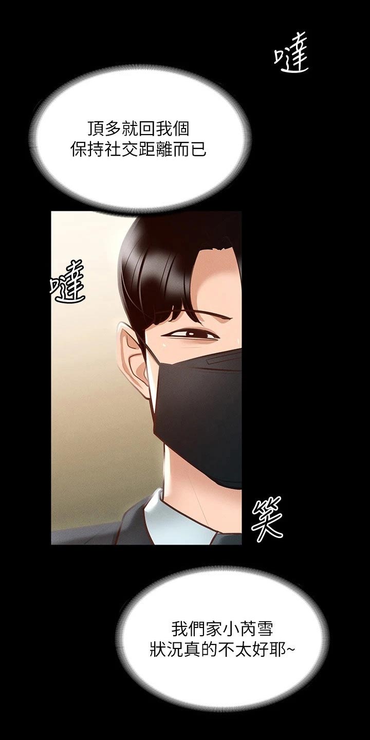 第25章：跟随22