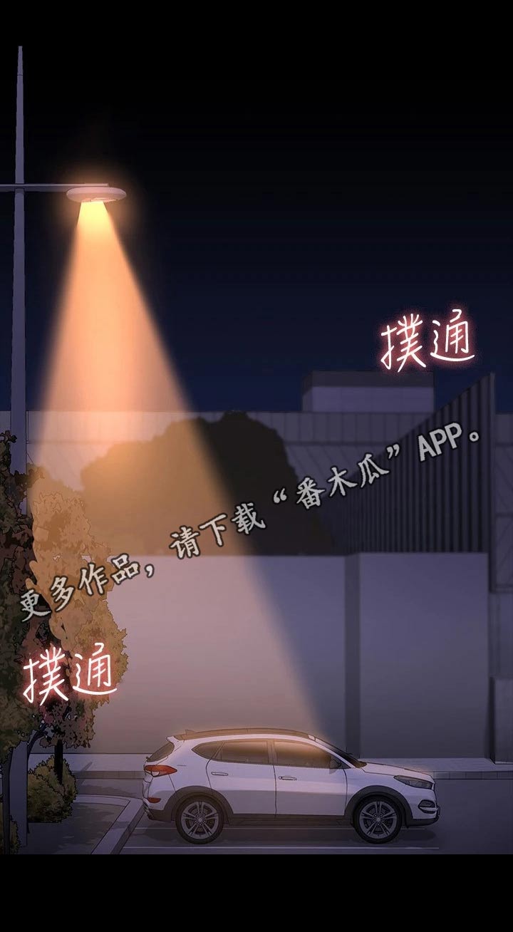 第58章：走到车前24