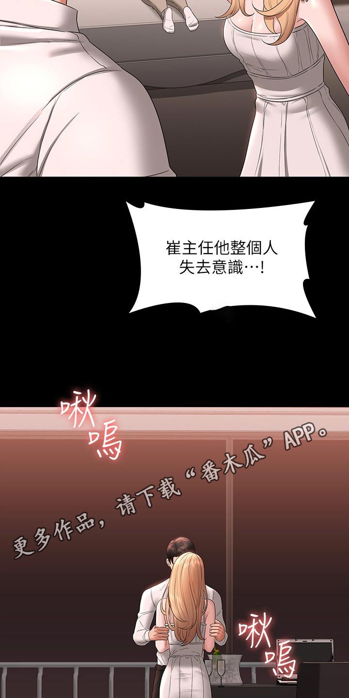 第83章：失去意识27