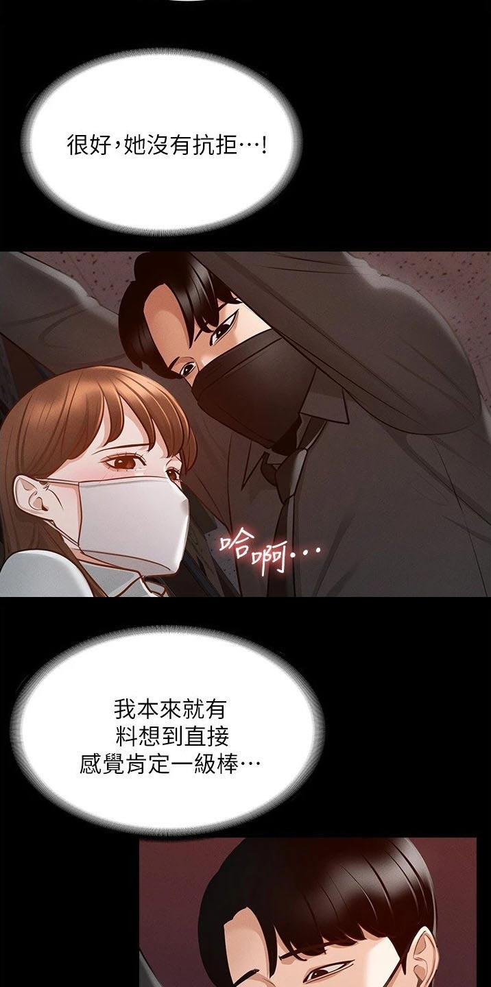第17章：逃跑19