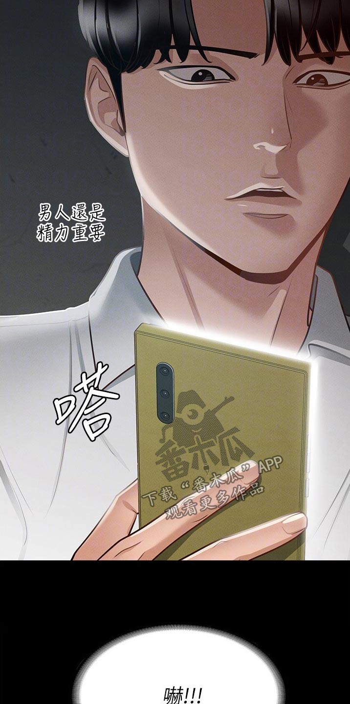 第22章：增加点数12
