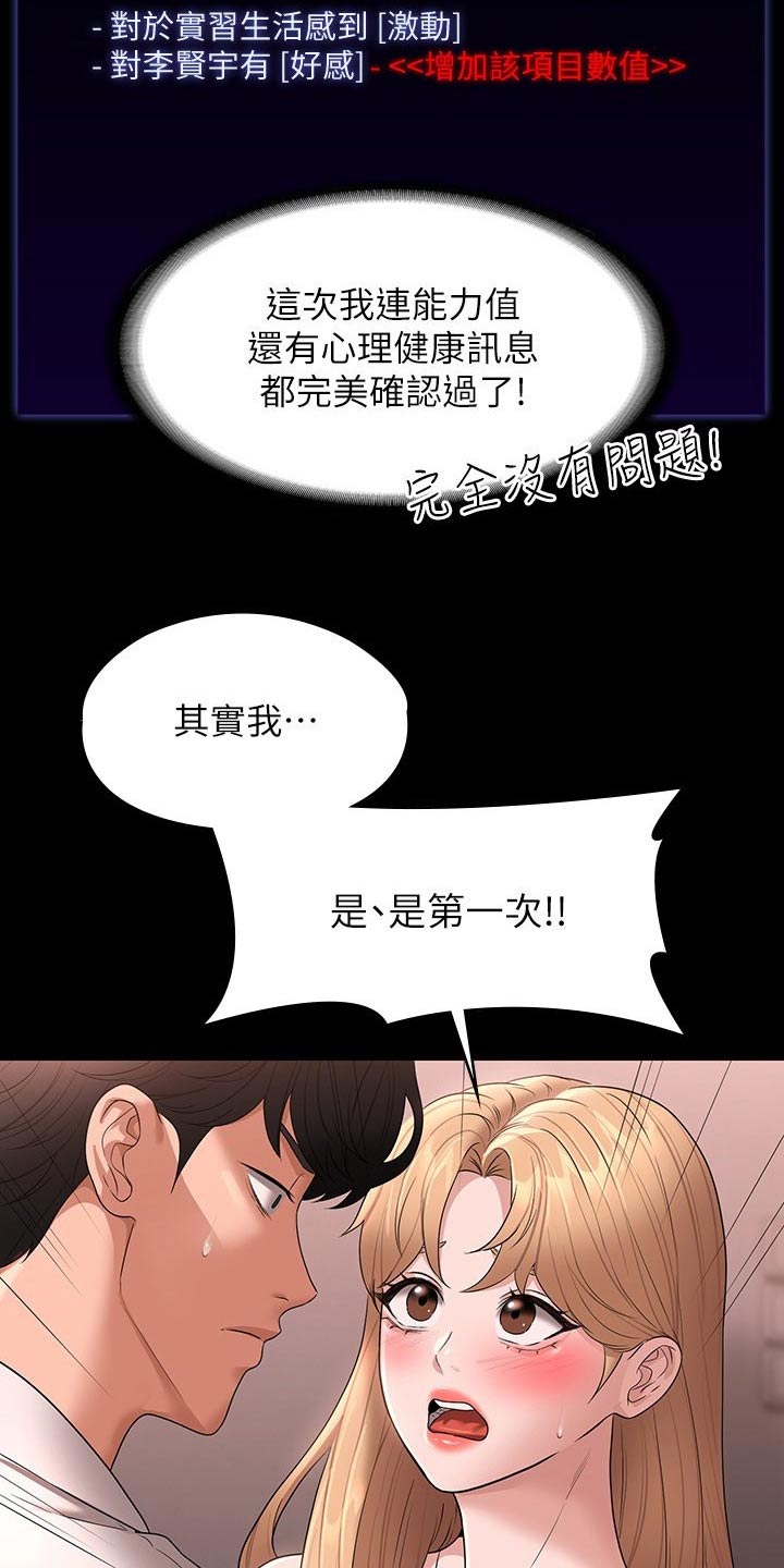 第84章：原来如此8