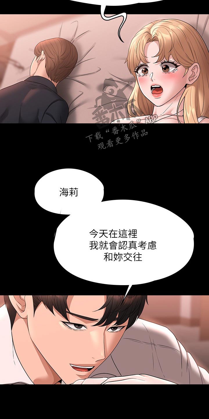 第84章：原来如此18