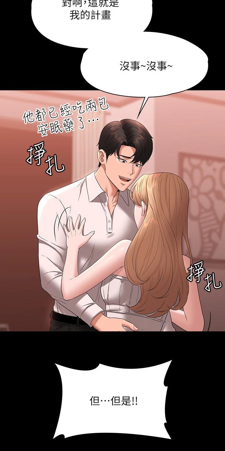第84章：原来如此5