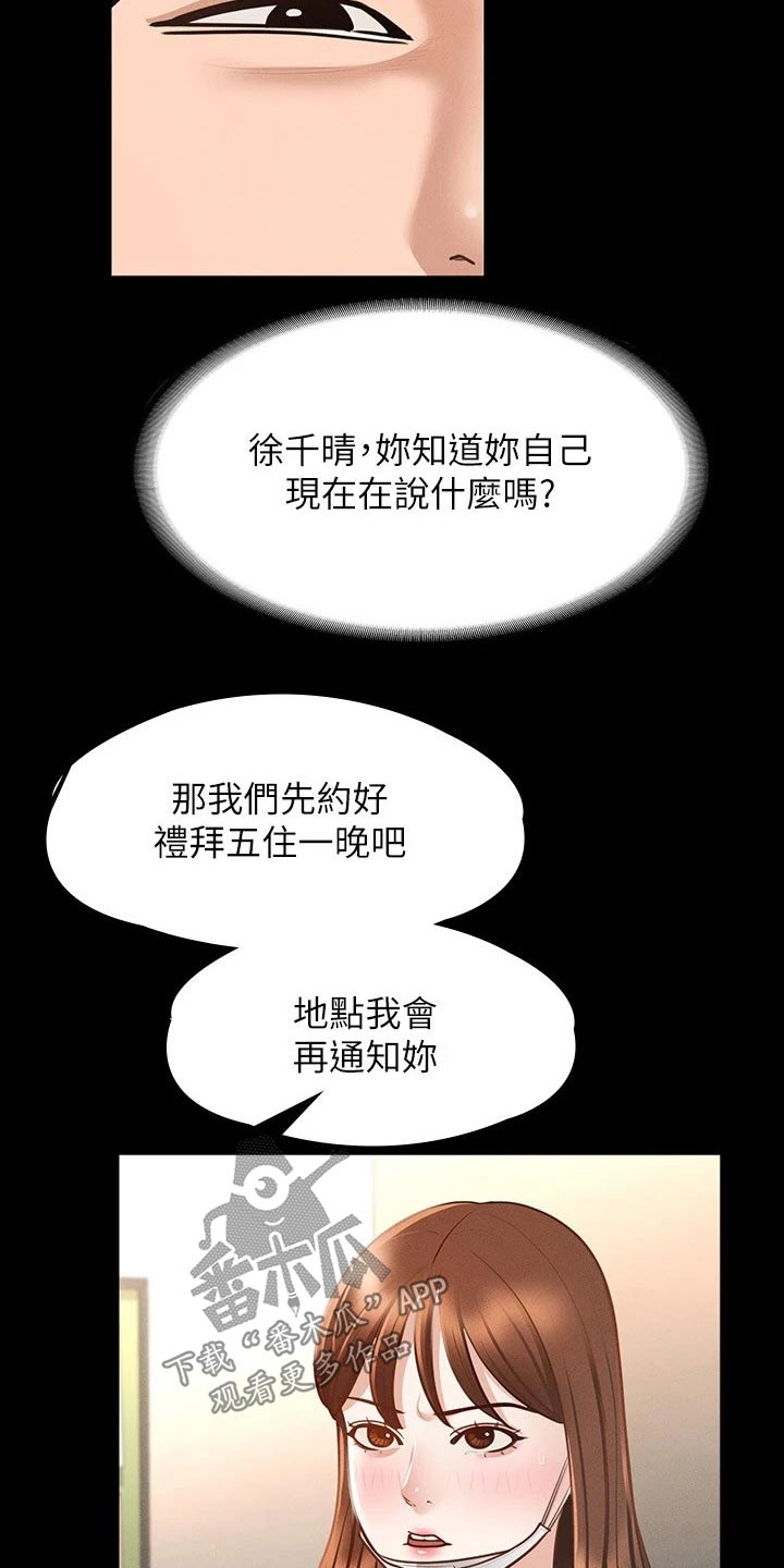 第27章：都是因为契约15
