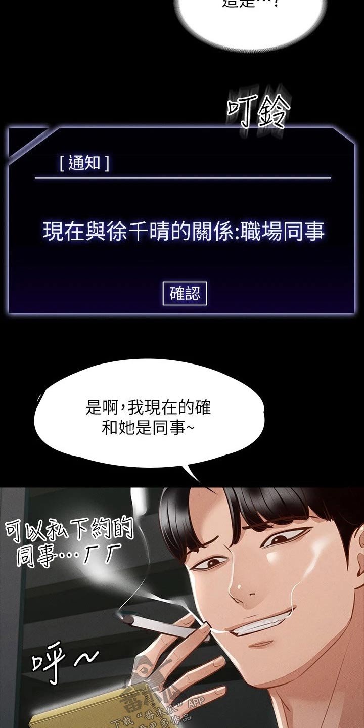 第30章：为什么这样21